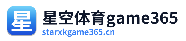 星空体育game365 Logo